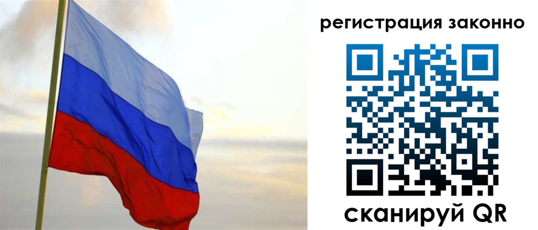 прописка гарантия в Унече