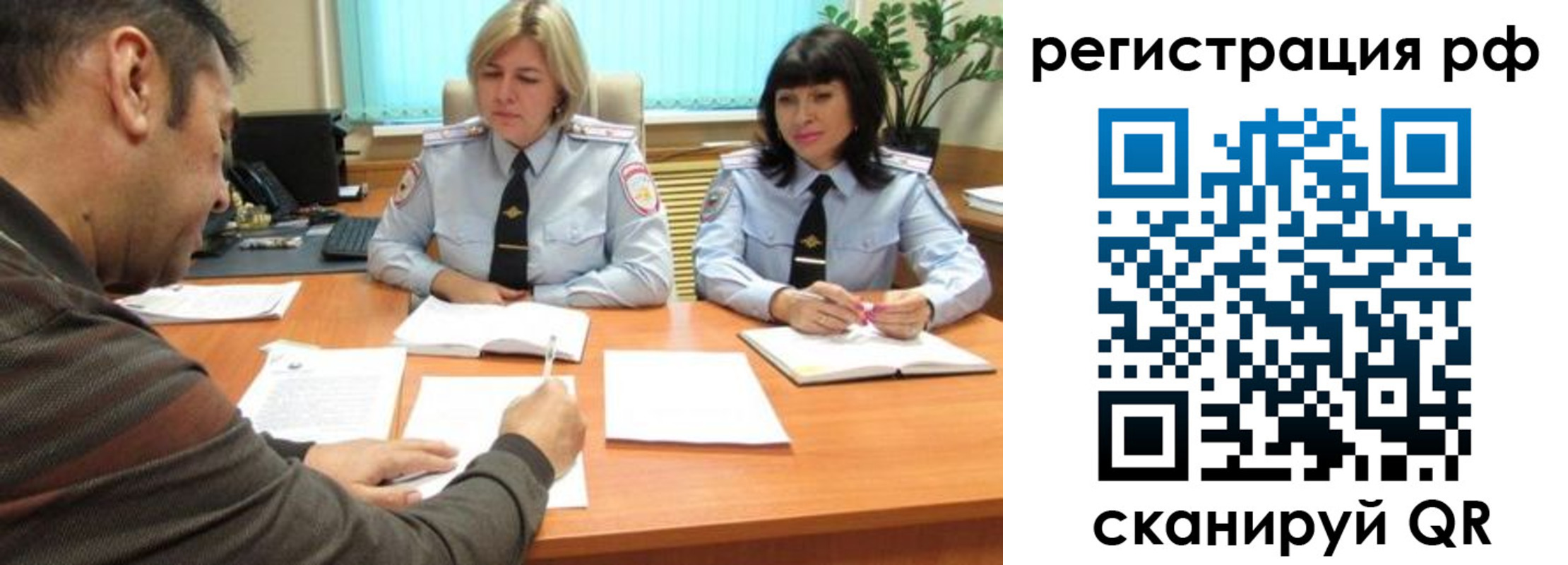 прописка 2025 в Унече