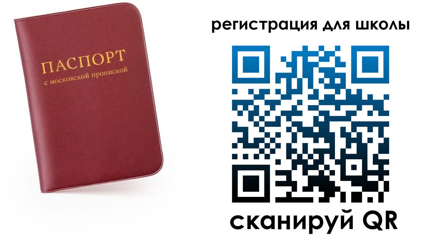прописка 2025 в Унече