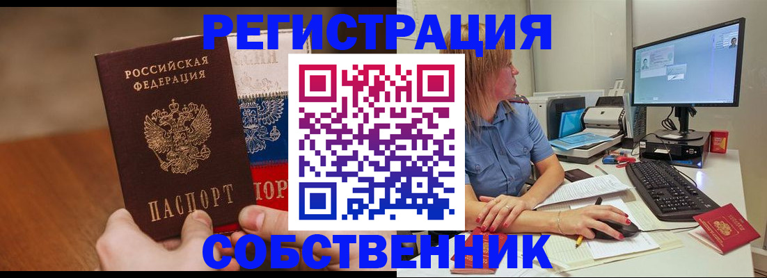 временная регистрация поиск в Унече