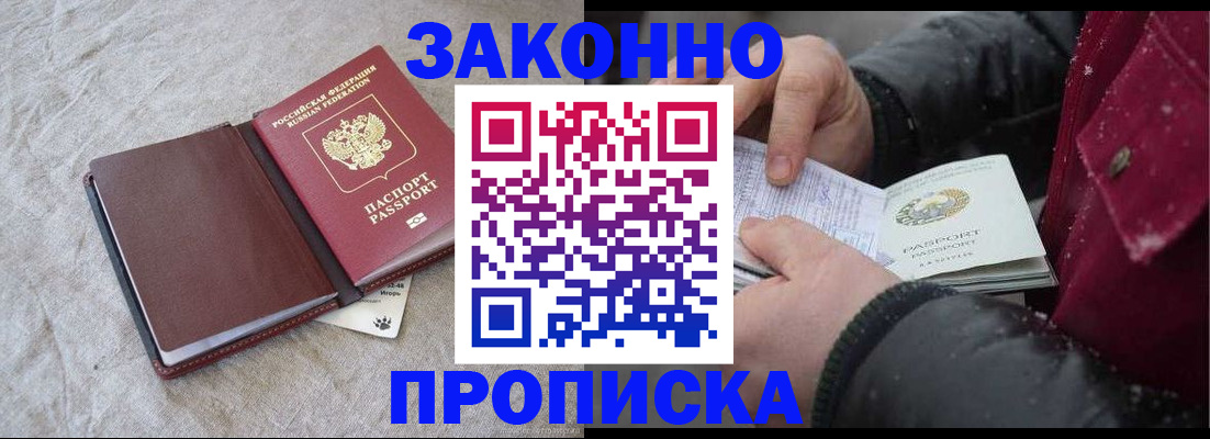 прописка иностранных граждан в Унече