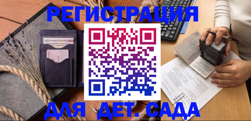 временная регистрация недорого в Унече
