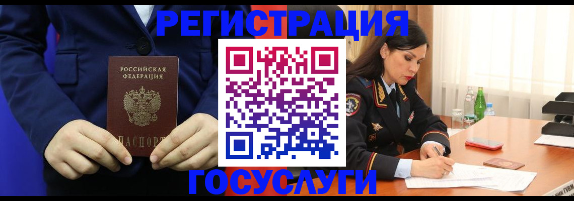 временная регистрация законно в Унече