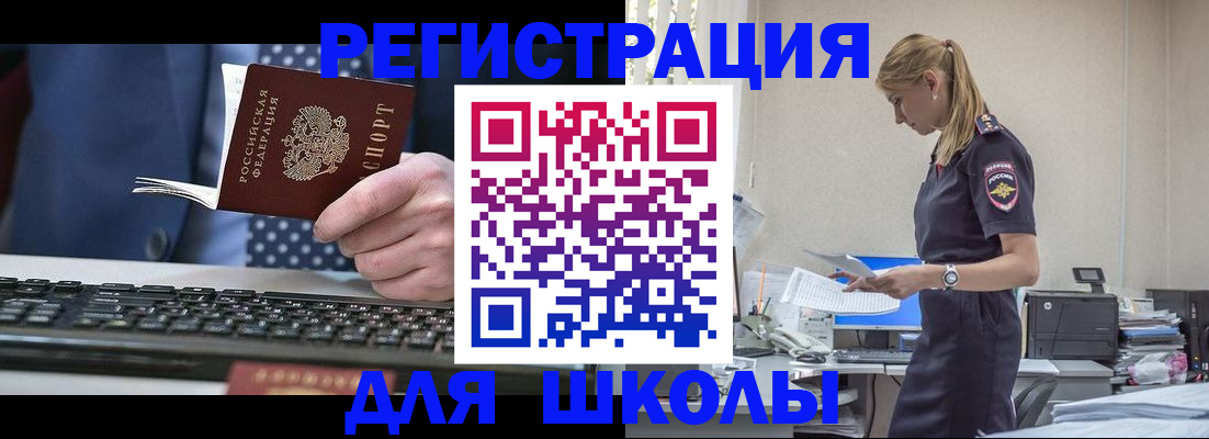прописка гарантия в Унече