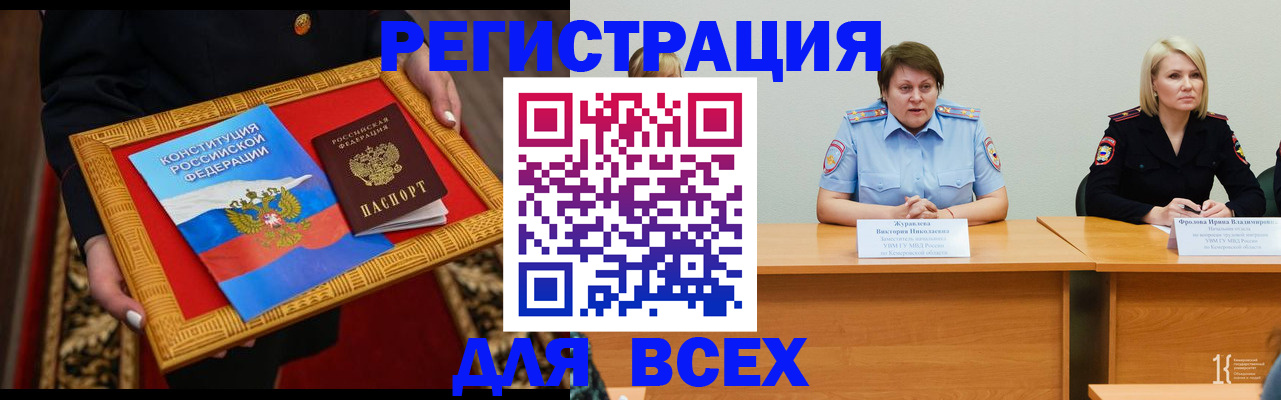 прописка штамп в Унече