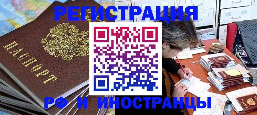 прописка гарантия в Унече
